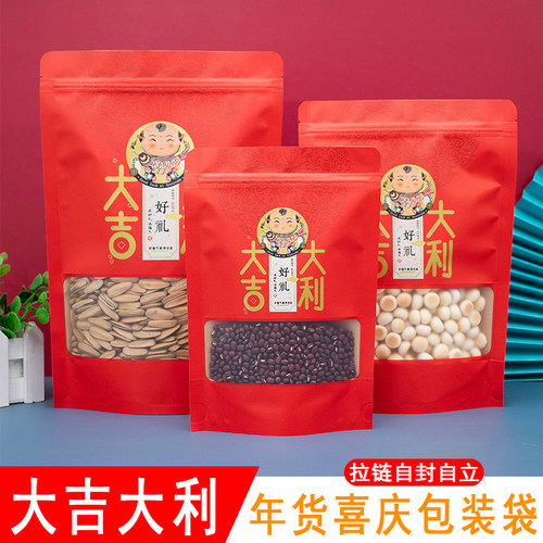 红色年货牛皮纸袋送礼自封袋