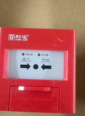 议价利达消火栓按钮LD2004EN，全新。带底座。
