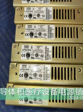 议价ASTEC LPQ154 LPQ154-C
