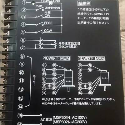 议价全新曰本东方，MSP301N
