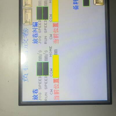 议价原装拆机普洛菲斯触摸屏GP-4301TW型号PFXGP4