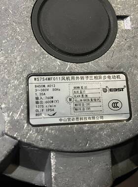 议价WS7S4MF011风机用外转子三相异步电动机 宜