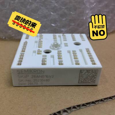 议价SKIIP28ANB16V2 SKIIP28ANB16V1西