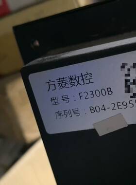 议价方菱数控系统FLMC-F2300B拆机功能正常成色