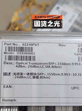 议价华为02310PVT  02310PVU  OSX080N0