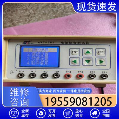 议价爱维特AWT-301电池综合测试仪