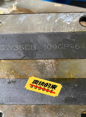 议价拆机上银滑块原装现货HGW35CB，HGW25CB