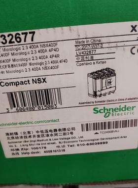 议价德塑壳断路器LV432677