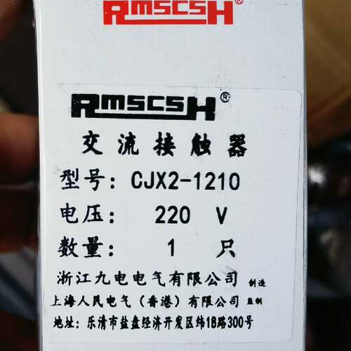 议价交流接触器220v的56个打包560元