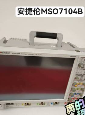 议价安捷伦MSO7104B示波器   带宽1G