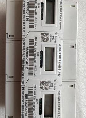 议价海兴电力DDZU208型单相智能电能表+数量3只