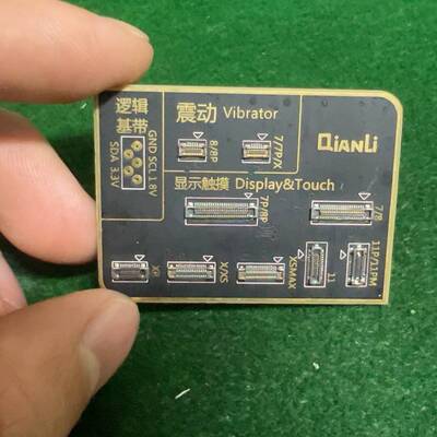 议价QianLi潜力   2代  7-11Pro Max 感光震