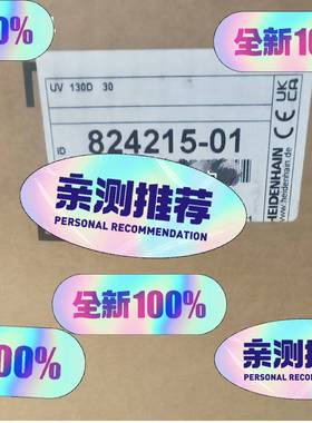 议价824215-01 UV130D