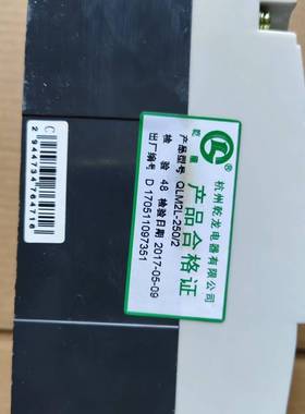 议价杭州乾龙漏电断路器QLM2L-250L/2/