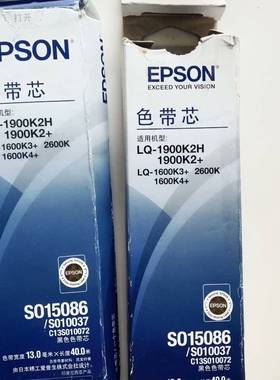 议价爱普生 C13S010072原装色带（色带芯）黑色