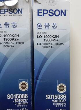 议价爱普生 C13S010072原装色带（色带芯）黑色