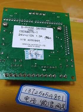 议价CSD5807N-T  TSKA-6   日本原装进口驱动器
