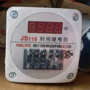 议价德力西时间继电器31只220v的打包1100元