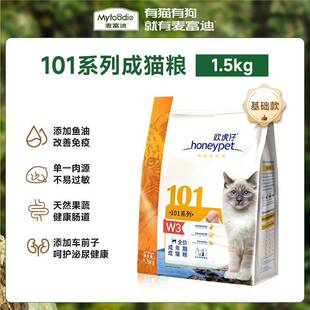 议价麦富迪欢虎仔101猫粮幼猫1.5kg   成猫粮3袋