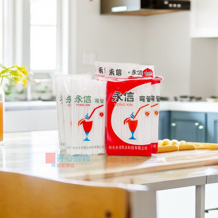 永信一次性卫生饮料塑料白色弯头商用豆浆果汁可乐儿童孕妇软吸管