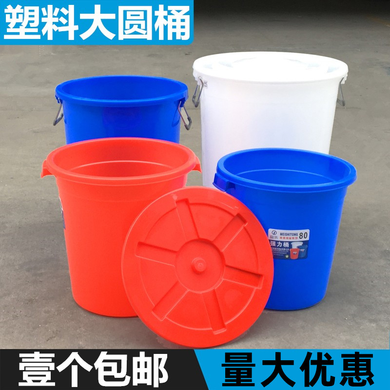 加厚特大号塑料垃圾桶圆形环卫桶厨房户外无盖带盖商用蓝色塑料桶
