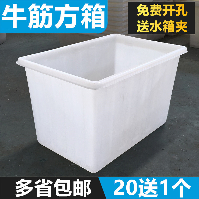大号塑料水箱牛筋胶箱水产养殖养鱼养龟箱长方形加厚浅箱方桶浅盆,家庭/个人清洁工具,水桶,淘宝优惠券,粉丝福利购,淘宝优惠卷