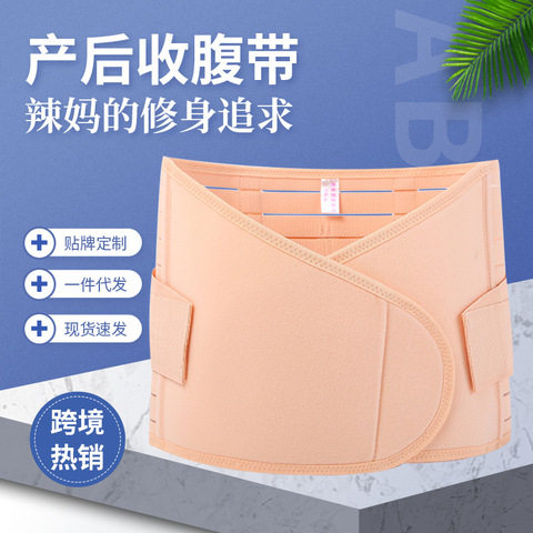 护腰带腰封产后产后加强塑身孕妇塑腰带塑身内衣收腹带塑身衣