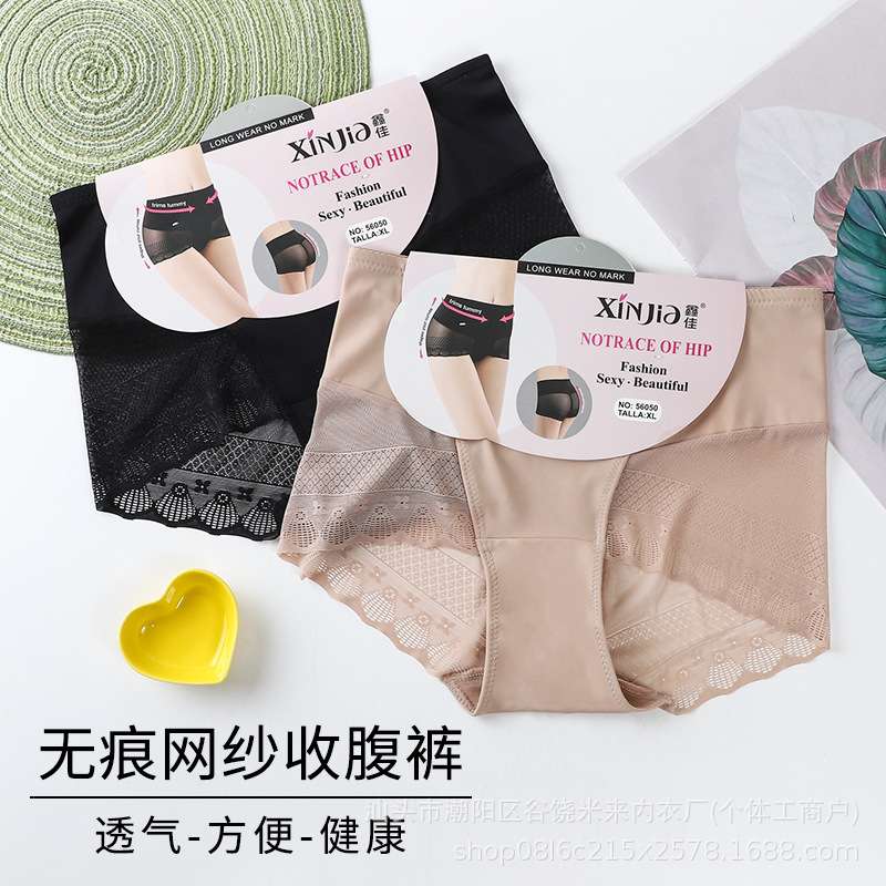 鑫佳内裤女冰丝无痕产后美体束腰裤中腰透气网纱三角收腹提臀底裤