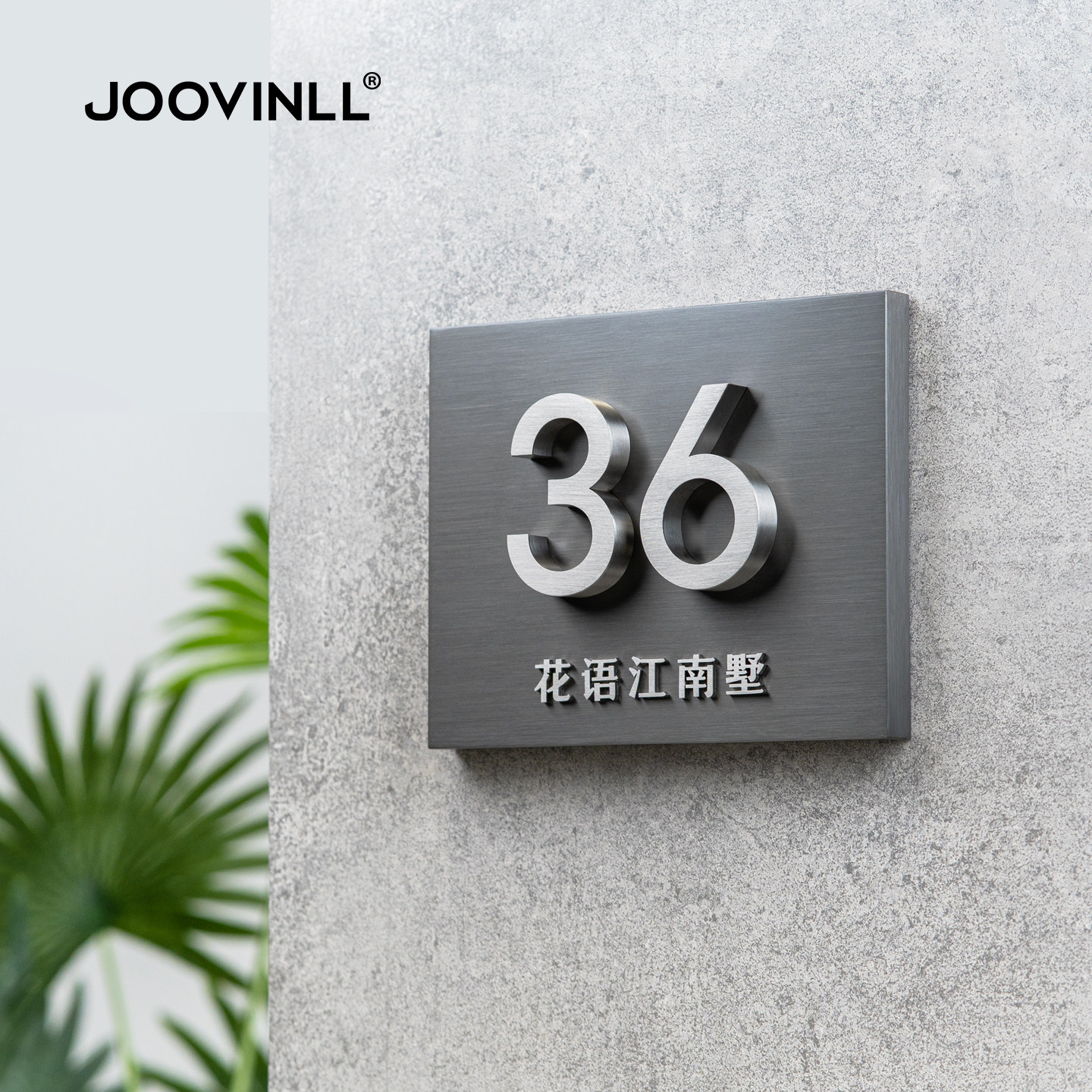 轻奢创意304不锈钢户外门牌金属发光号码高级感酒店民宿别墅定制,文具电教/文化用品/商务用品,标志牌/提示牌/付款码,淘宝优惠券,粉丝福利购,淘宝优惠卷