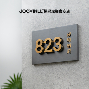 高端门牌订制户外防水304不锈钢电镀酒店入户家用别墅门牌做定制