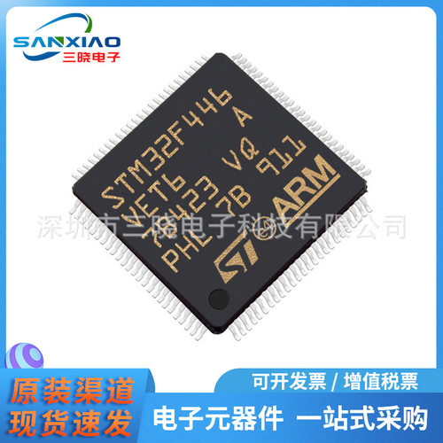 原装正品STM32F446VET6 封装LQFP100 库存现货446VET6微控制器