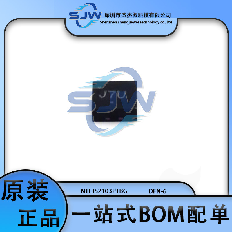NTLJS2103PTBG贴片封装DFN-6