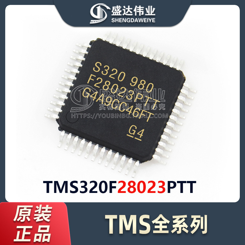 原装正品贴片TMS320F28023PTT