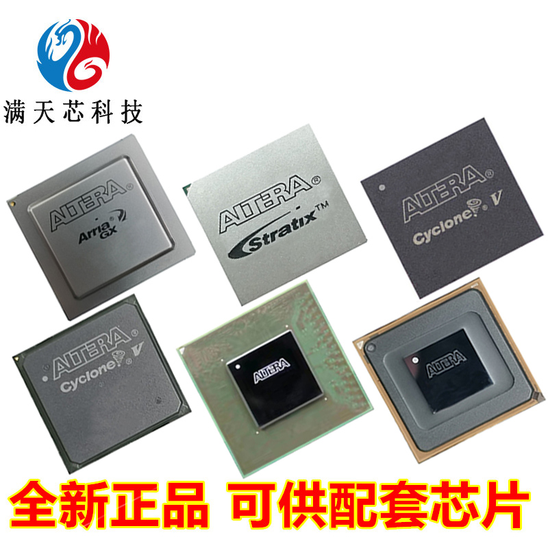 5SGXMB5R1F40I2N\5R2F43I2N\6R3F40C2LN\6R3F43I3N\9R3H43I4N芯片