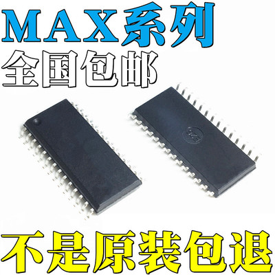 MAX211CWI全新原装MAX211EWI MAX225CWI MAX225EWI 贴片 IC