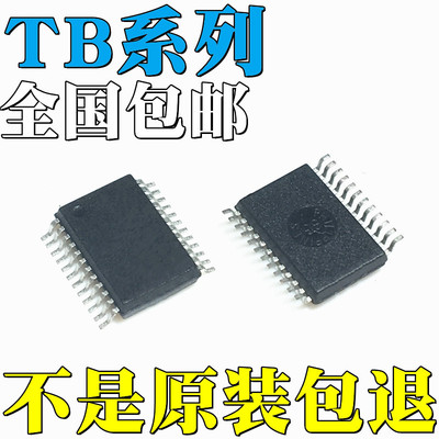 TB6551FG全新原装TB6612FNG TB6633AFNG TB9061AFNG TB9101FNG IC