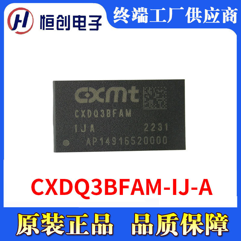 长鑫存储 CXDQ3BFAM-IJ-A 8Gb DDR4 SDRAM全新原装正品 集成电路图片