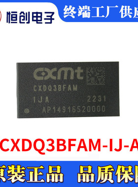长鑫存储 CXDQ3BFAM-IJ-A 8Gb DDR4 SDRAM全新原装正品 集成电路
