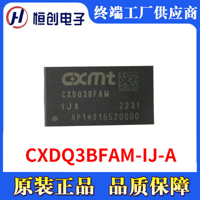 长鑫存储 CXDQ3BFAM-IJ-A 8Gb DDR4 SDRAM全新原装正品 集成电路