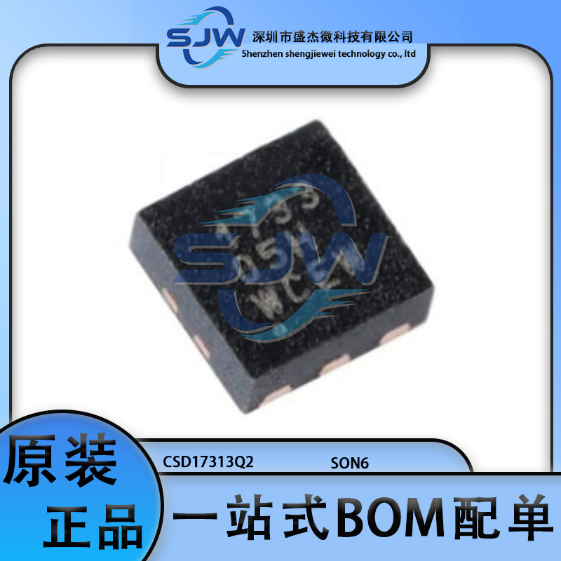 CSD17313Q2 丝印1733 场效应管 封装SON6 N沟道MOSFET 晶体管芯片