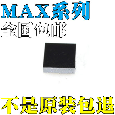 MAX17050X+T10全新原装MAX17051X001+T10 MAX17260SEWL+T 芯片 IC