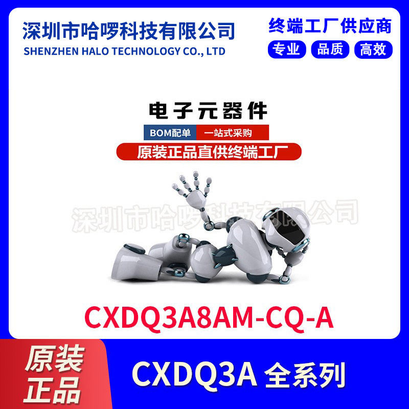 长鑫存储 全新正品 CXDQ3A8AM-CQ-A DDR4颗粒内存储存芯片图片