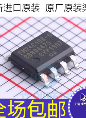 FM24C16B-GTR FM24C16B-G FM24C16A-G -S 铁电存储器芯片IC