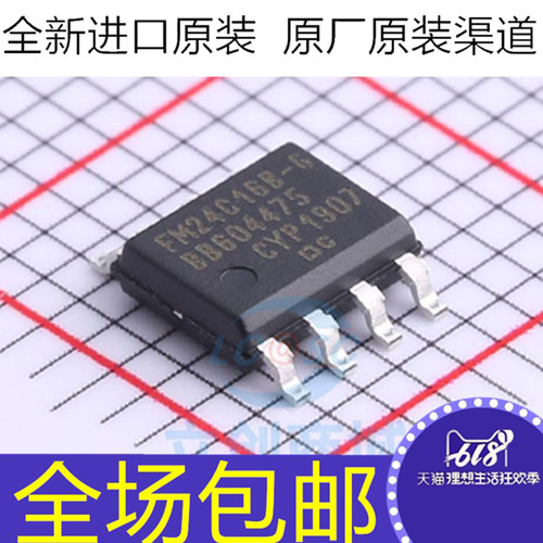 FM24C16B-GTR FM24C16B-G FM24C16A-G -S 铁电存储器芯片IC