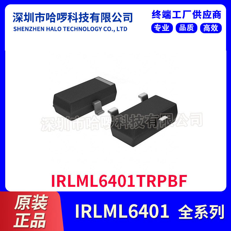 IRLML6401TRPBF装SOT23-3场效