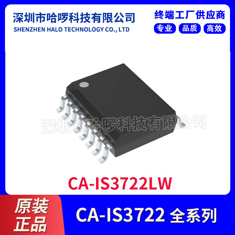CA-IS3722LW川土微/CHIPANALOG