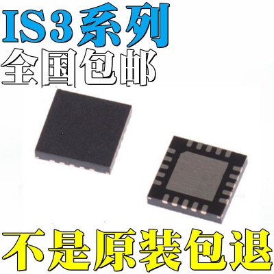 IS31FL3730-QFLS2-TR 全新原装 IS31IO7325-QFLS4-TR 芯片 IC