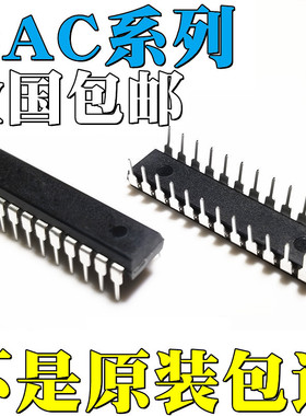 DAC8222GPZ 全新原装 DAC8248FPZ DAC8840FP 直插 IC DIP-24