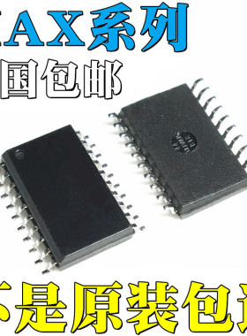 MAX186ACWP全新原装MAX186AEWP MAX186BCWP MAX186BEWP 贴片 IC