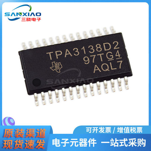 TPA3138D2PWPR 丝印TPA3138D2 封装HTSSOP28 音频放大器 原装正品